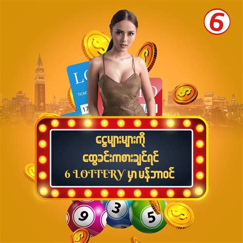 6 lottery app myanmar|6LOTTERY မှာ ကစားရင်း .
